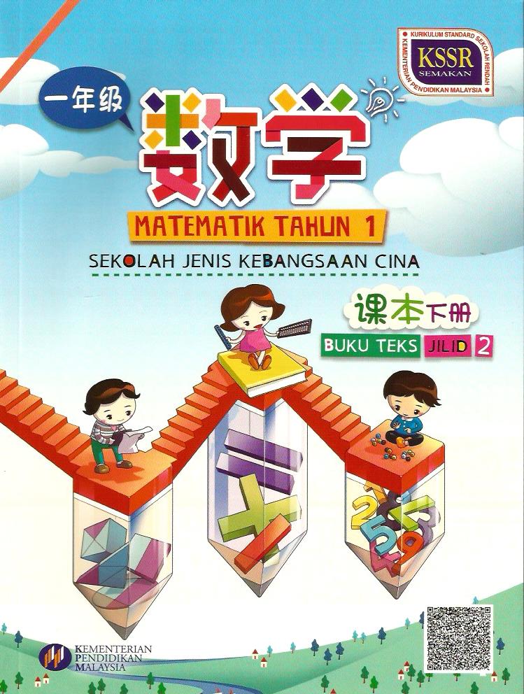 Cina sekolah