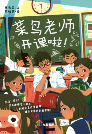菜鸟老师开课啦！