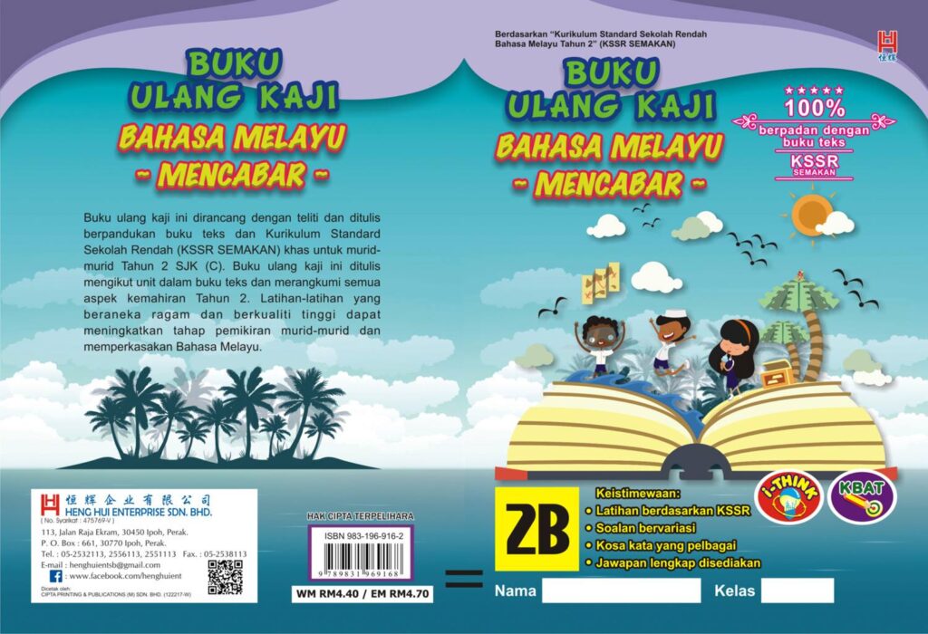 BUKU RAMPAIAN KENDIRI ENGLISH 2A – MA-TU | BOOKSELLER SINCE 1959