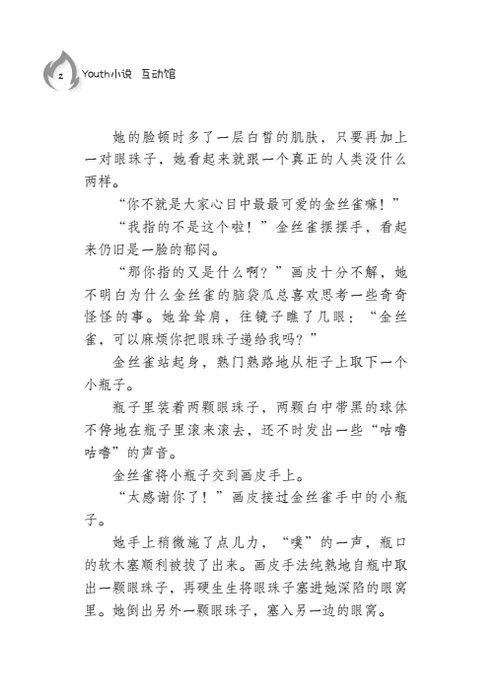 注意！百鬼出没妖怪村！ - Image 3