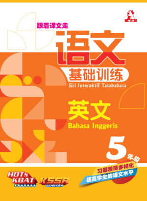 语文基础训练 英文 5