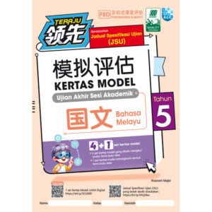 领先模拟评估 国文 5