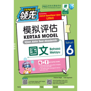 领先模拟评估 国文 6