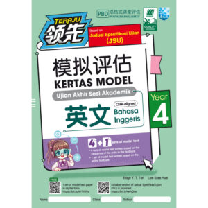 领先模拟评估 英文 4