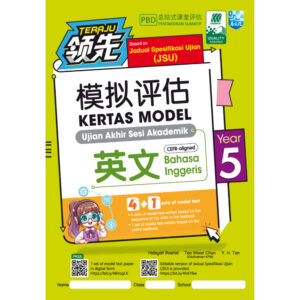 领先模拟评估 英文 5