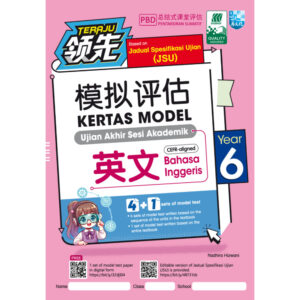 领先模拟评估 英文 6