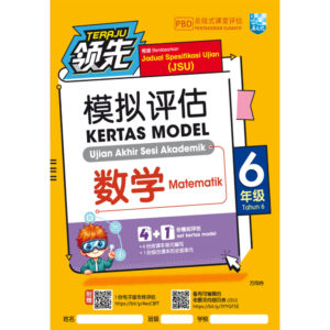 领先模拟评估 数学 6