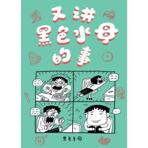 又讲黑色水母的事