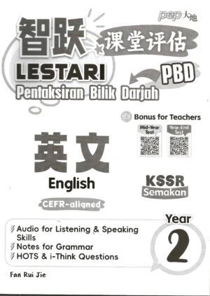 智跃课堂评估 英文 2