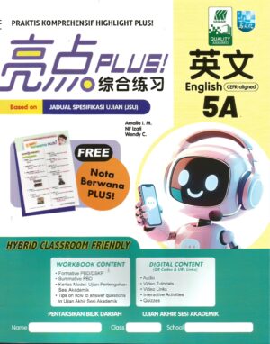 亮点plus!综合练习 英文 5A