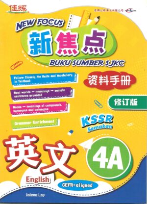 新焦点资料手册 英文 4A