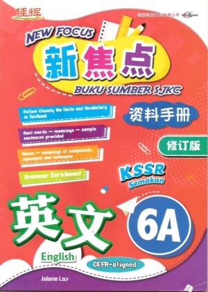 新焦点资料手册 英文 6A