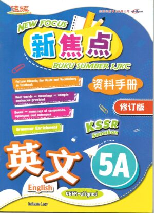 新焦点资料手册 英文 5A