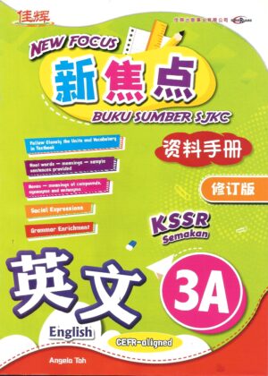 新焦点资料手册 英文 3A