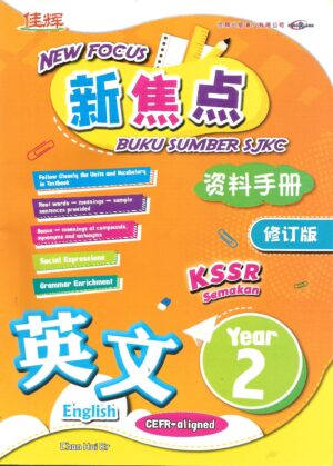 新焦点资料手册 英文 2