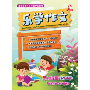 第一阶段乐学作文