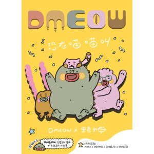 黑色水母漫画 DMEOW：恐龙喵喵叫