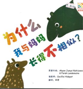 为什么我与妈妈长得不相似？