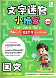 文字迷宫小玩家 国文 第三阶段