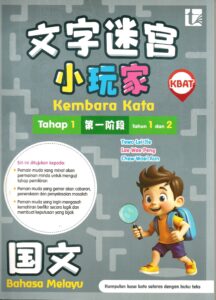 文字迷宫小玩家 国文 第一阶段