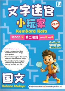 文字迷宫小玩家 国文 第二阶段
