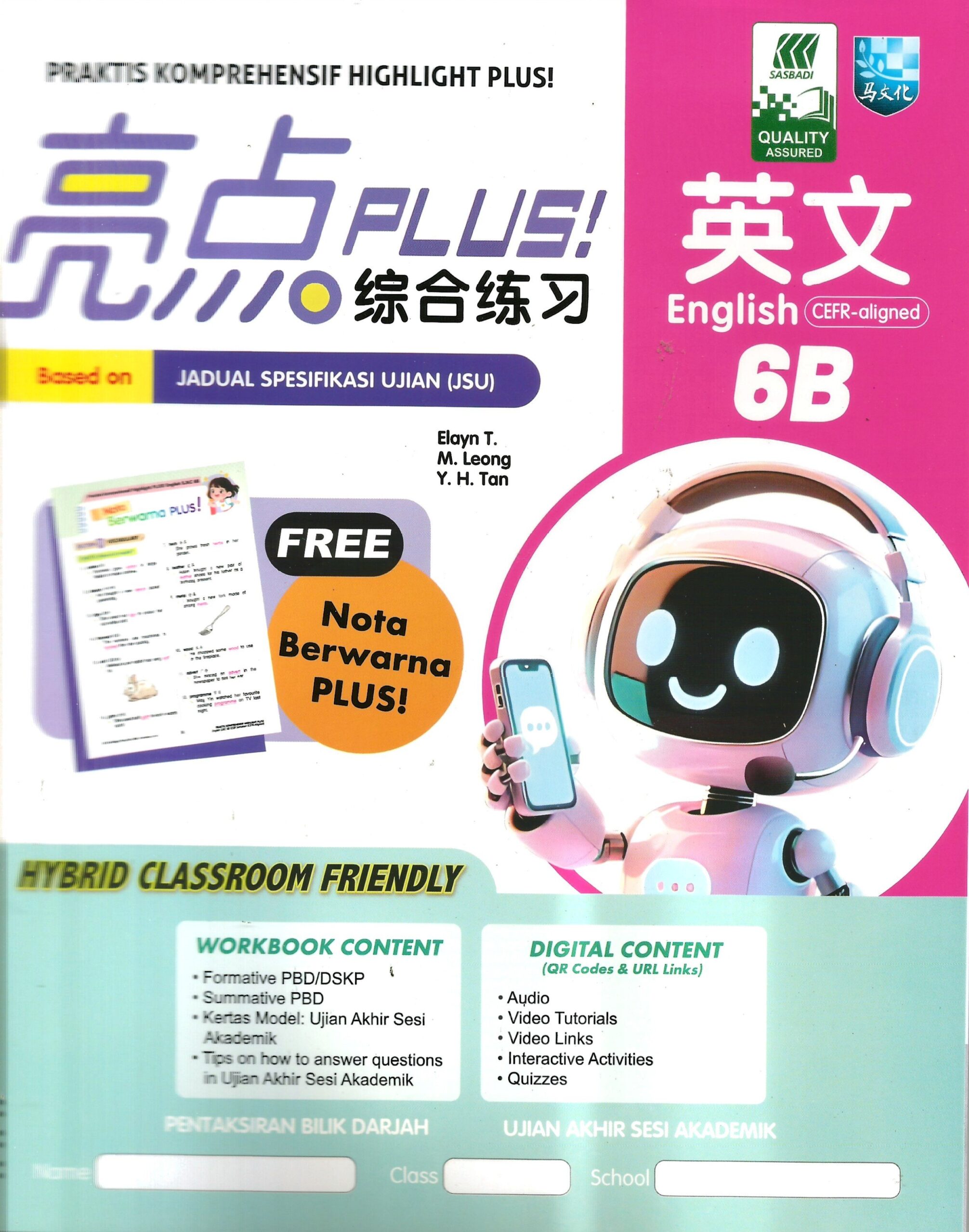 亮点综合练习 英文6b