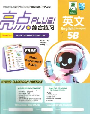 亮点综合练习 英文5b
