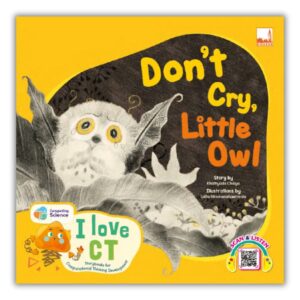 Don't Cry, Little Owl
