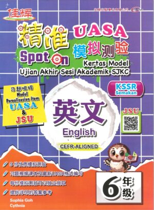 精准SPOT ON 英文 6