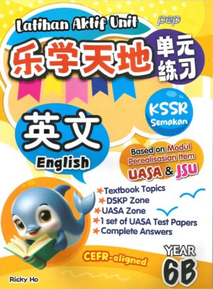 乐学天地 英文6B