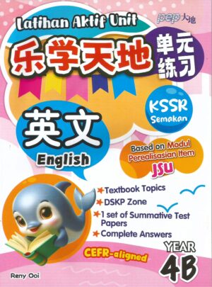 乐学天地 英文4B