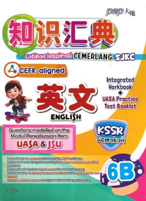 知识汇典 英文 6B